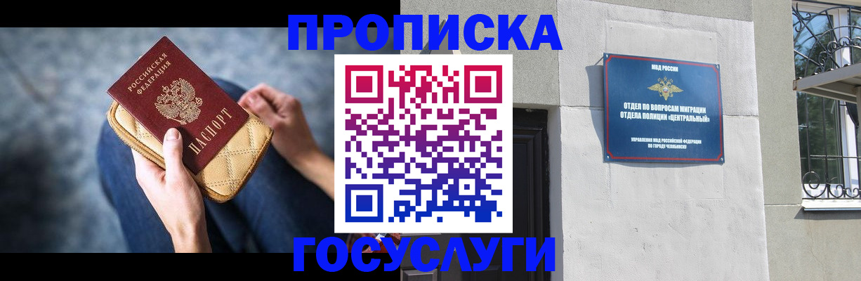 прописка регистрация в Берёзовском