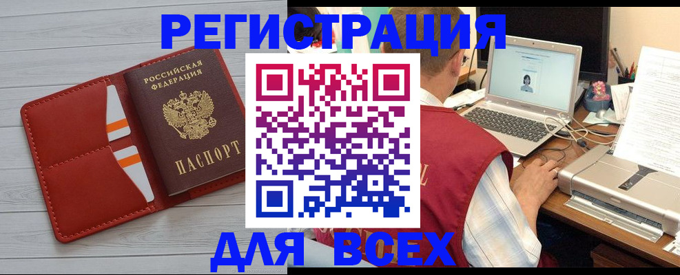 временная прописка в Берёзовском