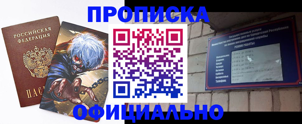 прописка для школы в Берёзовском