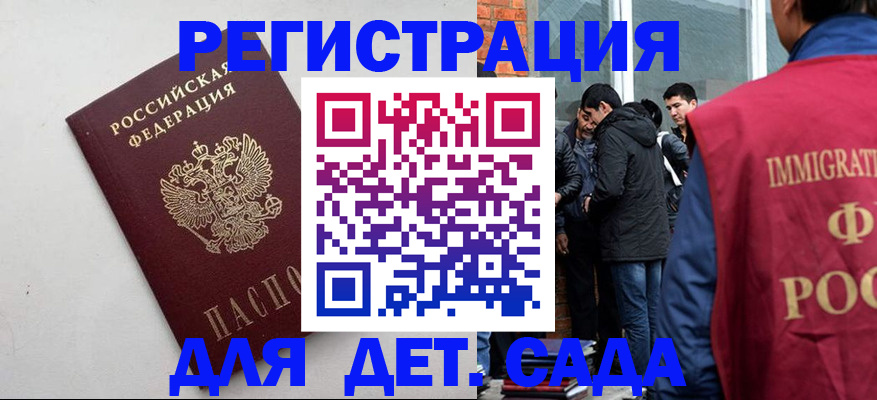 временная регистрация для всех в Берёзовском