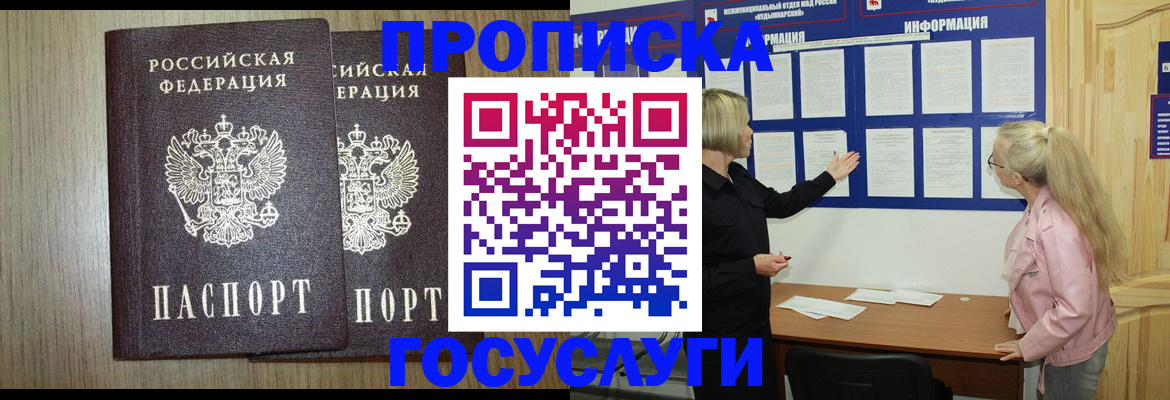 временная регистрация госуслуги в Берёзовском